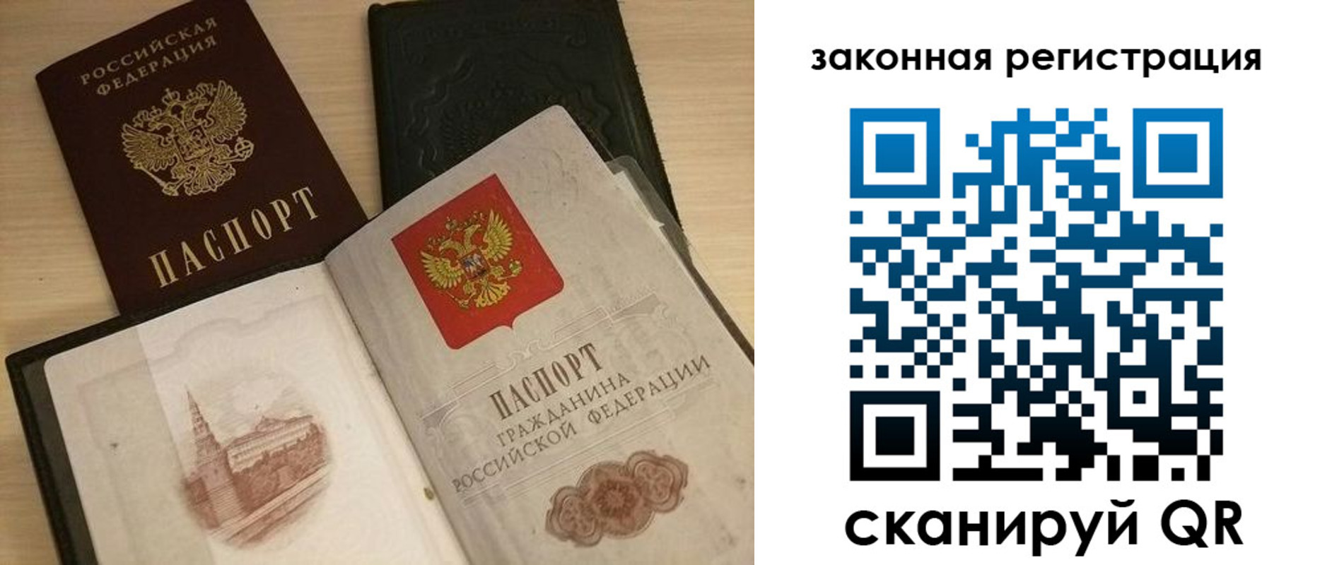 временная регистрация для всех в Ипатово