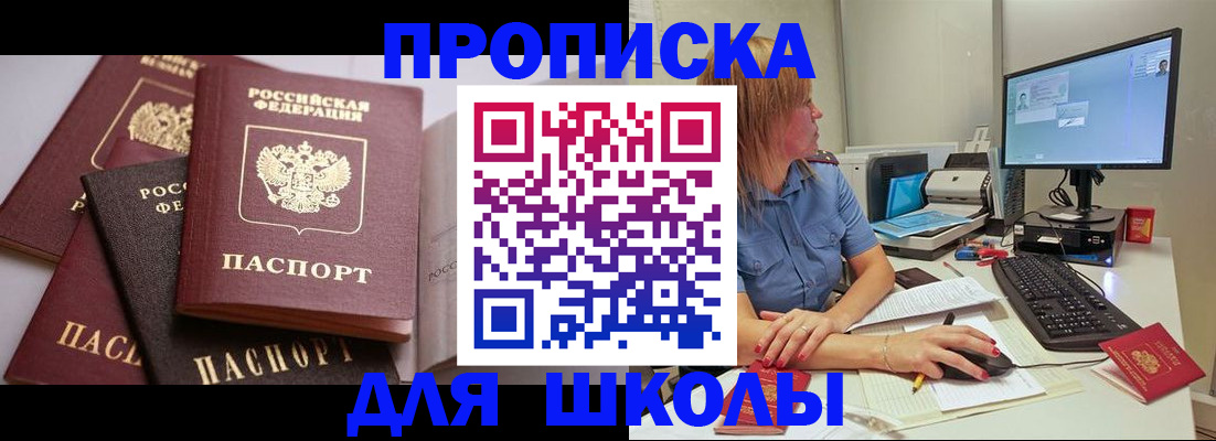 прописка для военкомата в Ипатово