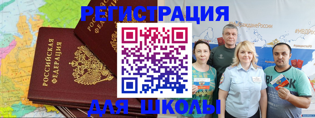 купить прописку в Ипатово