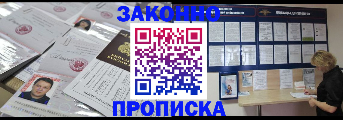 прописка для военкомата в Ипатово