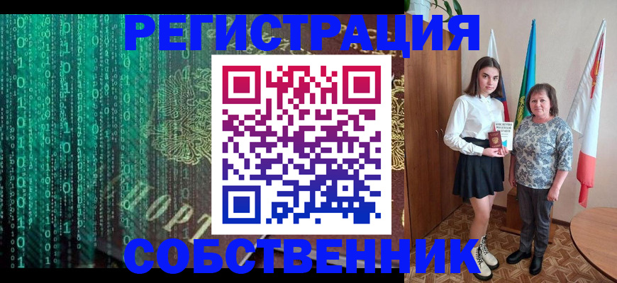 прописка в квартире в Ипатово