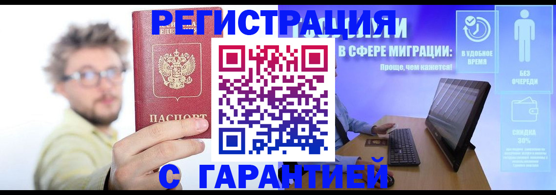 прописка для военкомата в Ипатово