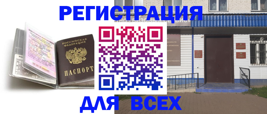 регистрация для дет. сада в Ипатово