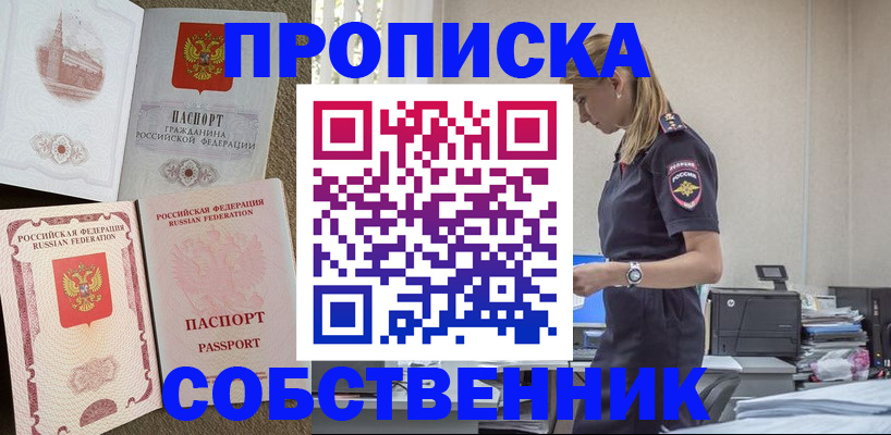 найти адрес прописки в Ипатово