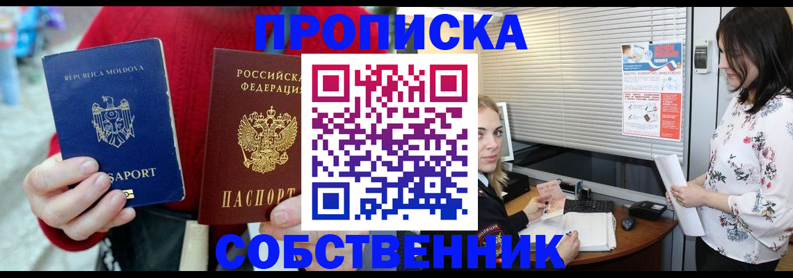 временная регистрация надежно в Ипатово